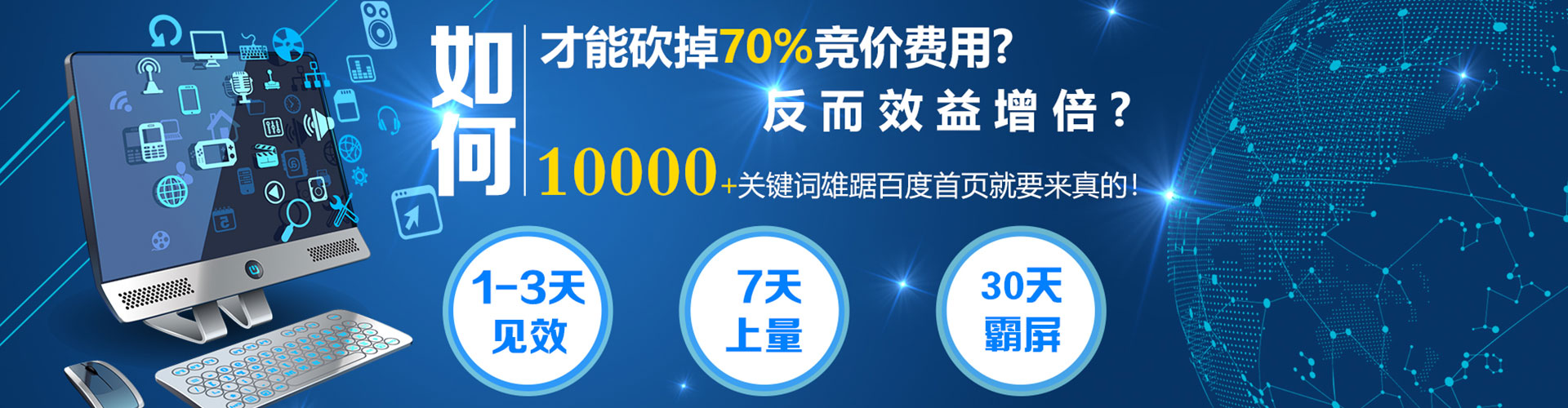 鹤壁如何百度推广